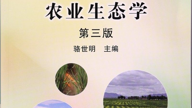 生态农业加盟品牌，如何选对方向？**